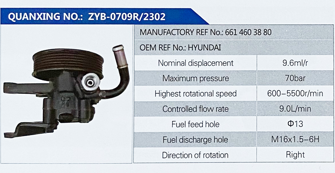 转向助力叶片泵，转向泵/6614603880
