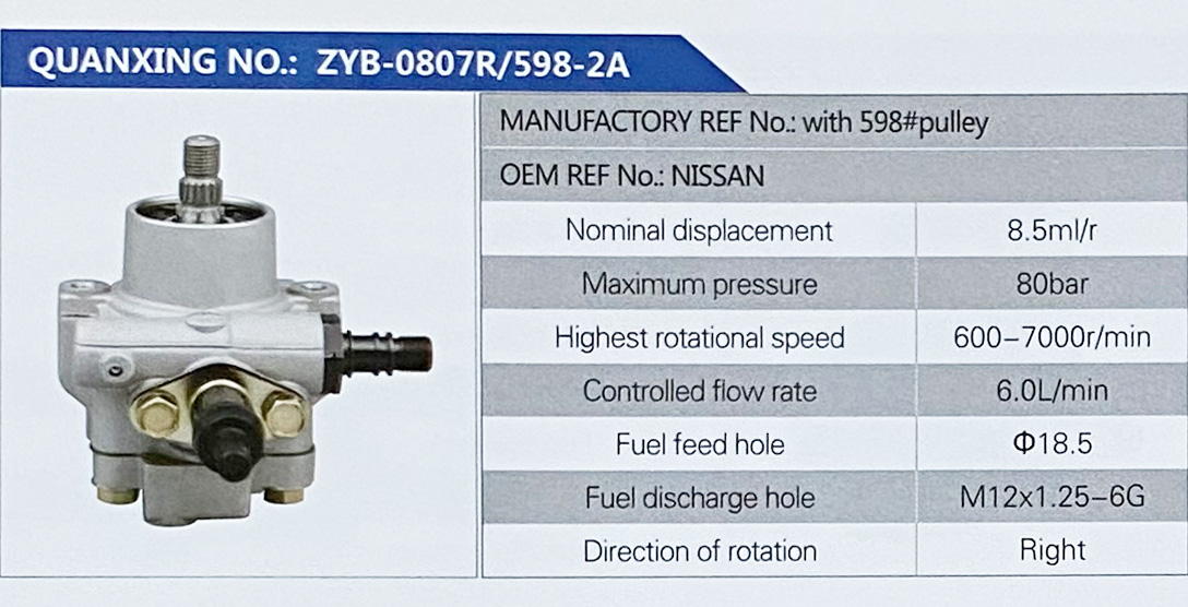 转向助力叶片泵，转向泵