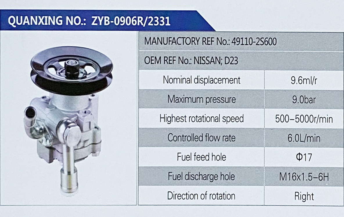 转向助力叶片泵，转向泵/NISSAN D23