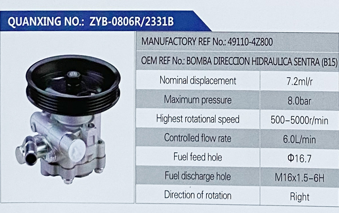 转向助力叶片泵，转向泵/49110-4Z800