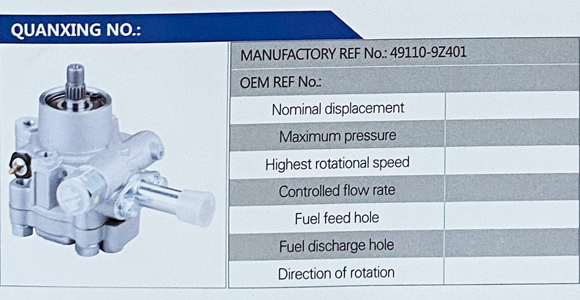转向助力叶片泵，转向泵/49110-9Z401