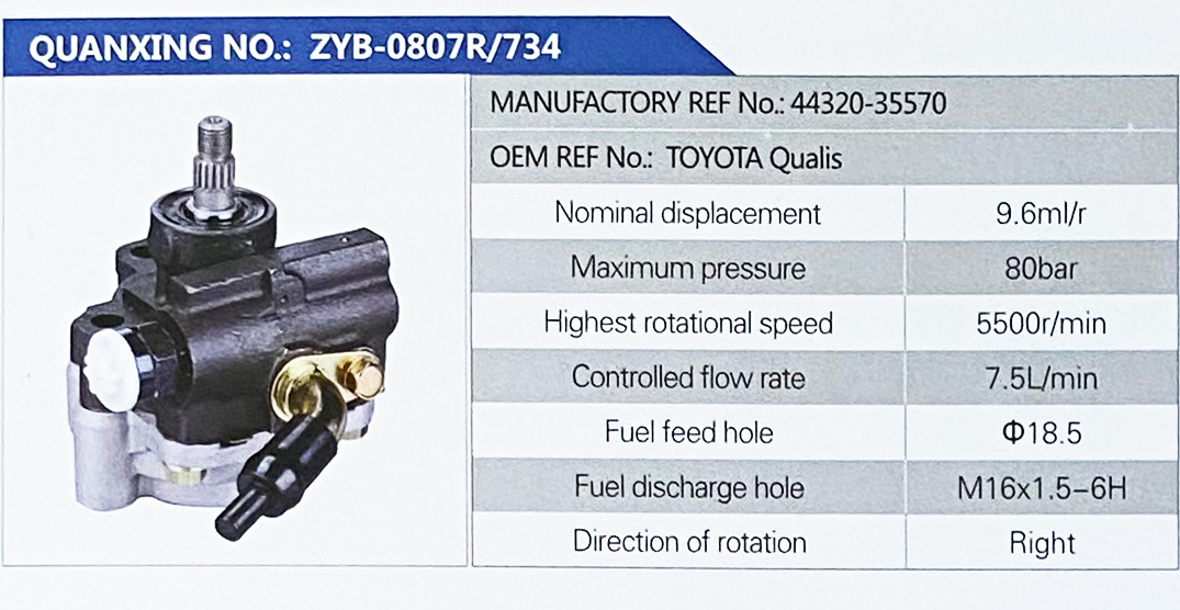 转向助力叶片泵，转向泵/44320-35570