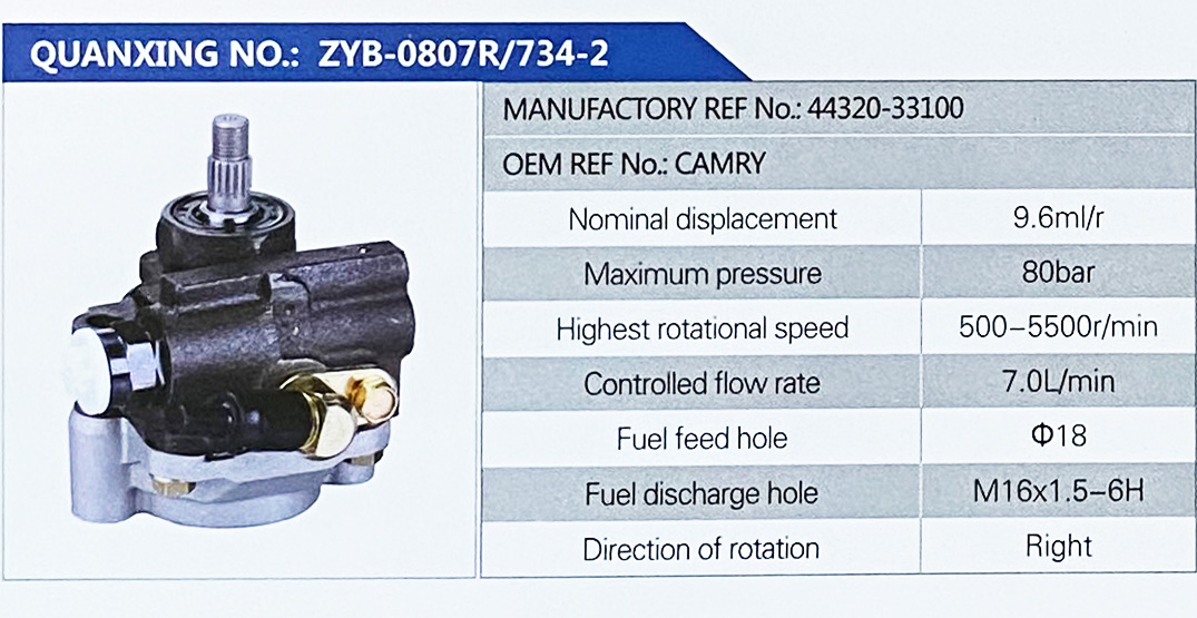 转向助力叶片泵，转向泵/CAMRY