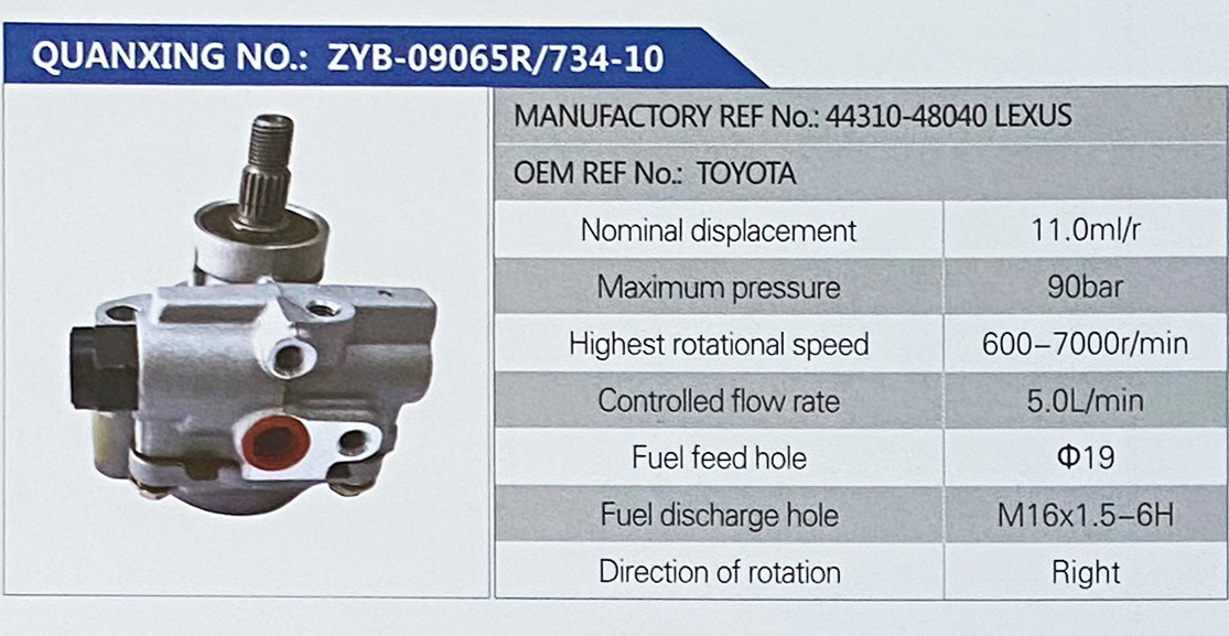 转向助力叶片泵，转向泵/44310-48010 LEXUS