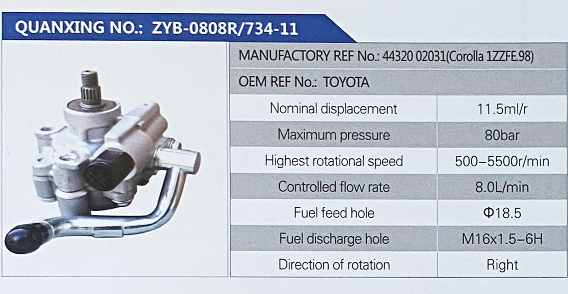 转向助力叶片泵，转向泵/Corolla 1ZZFE98