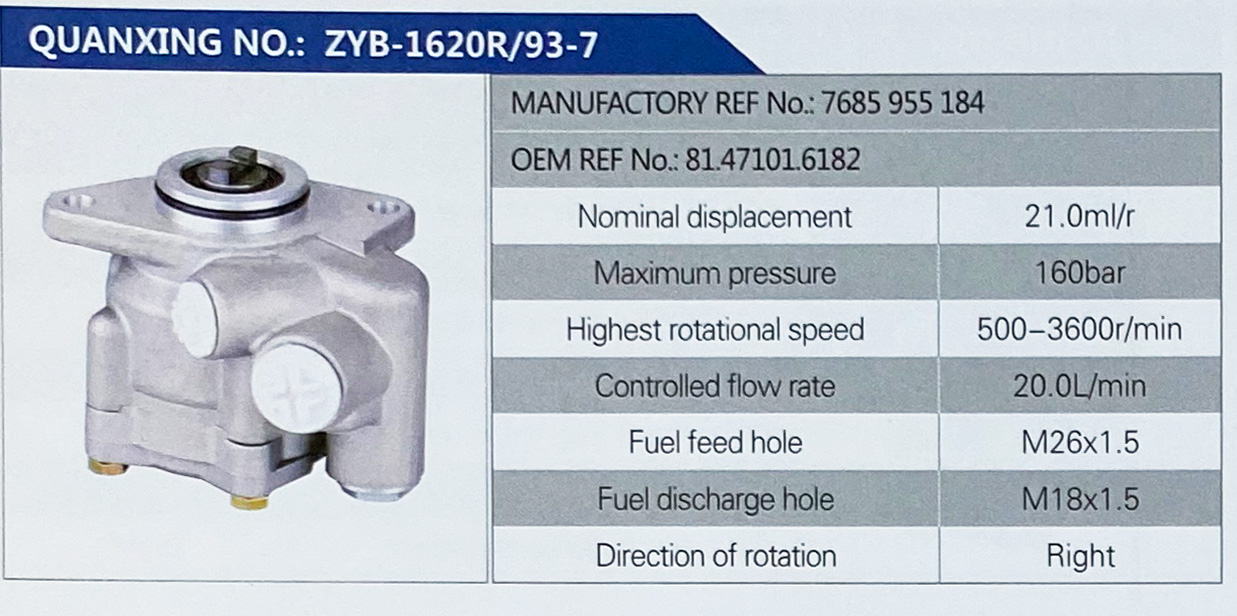 转向助力叶片泵，转向泵/7685955184