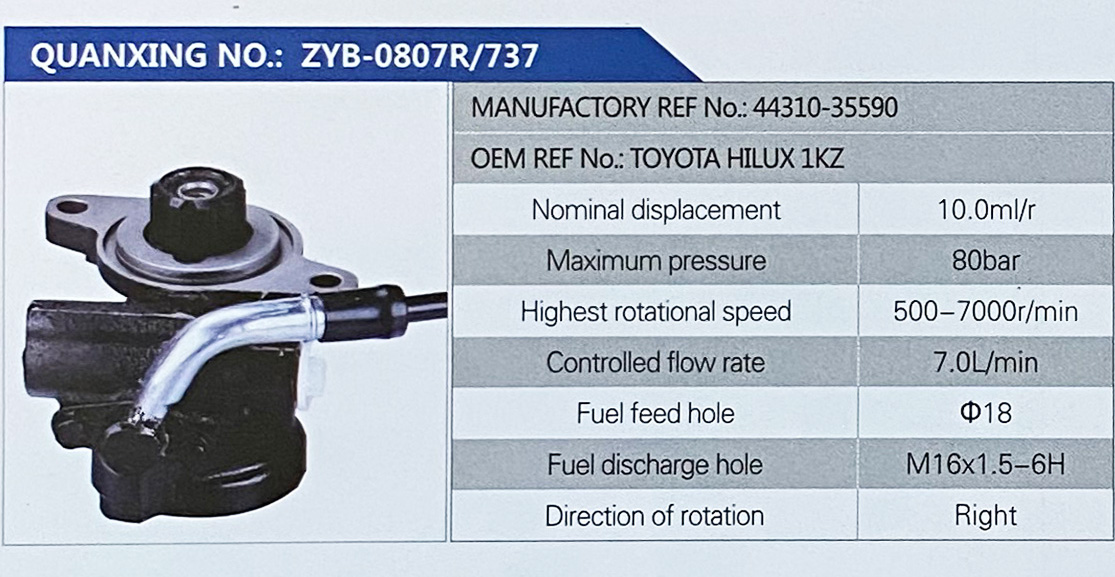 转向助力叶片泵，转向泵/44310-35590