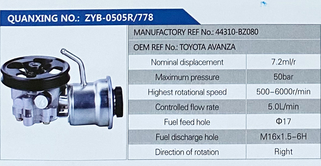 转向助力叶片泵，转向泵/44310-BZ080