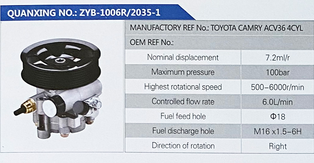 转向助力叶片泵，转向泵/TOYOTA CAMRY ACV36 4CYL