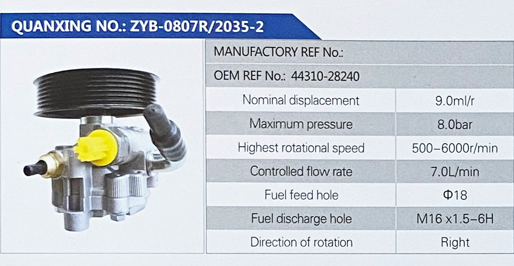 转向助力叶片泵，转向泵/44310-28240