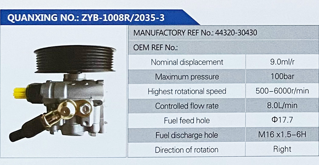 转向助力叶片泵，转向泵/44320-30430