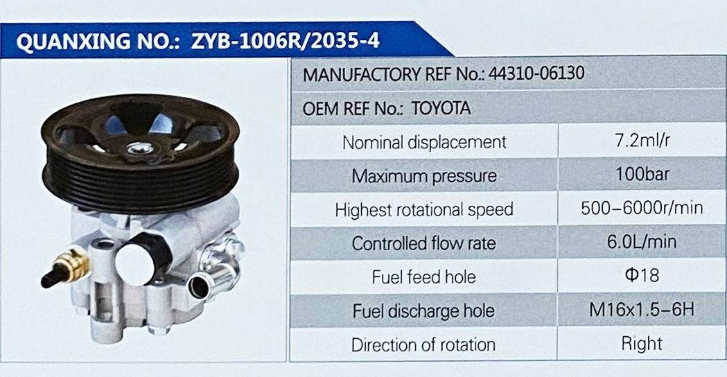 转向助力叶片泵，转向泵/44310-06130