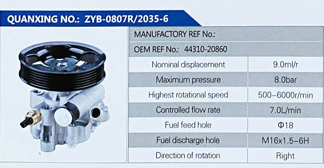 转向助力叶片泵，转向泵