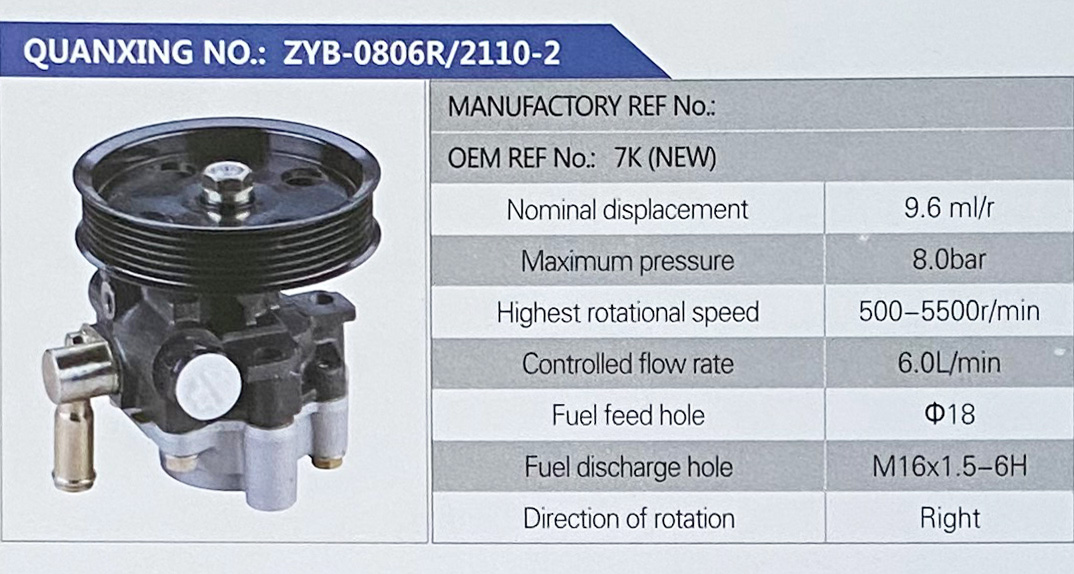 转向助力叶片泵，转向泵