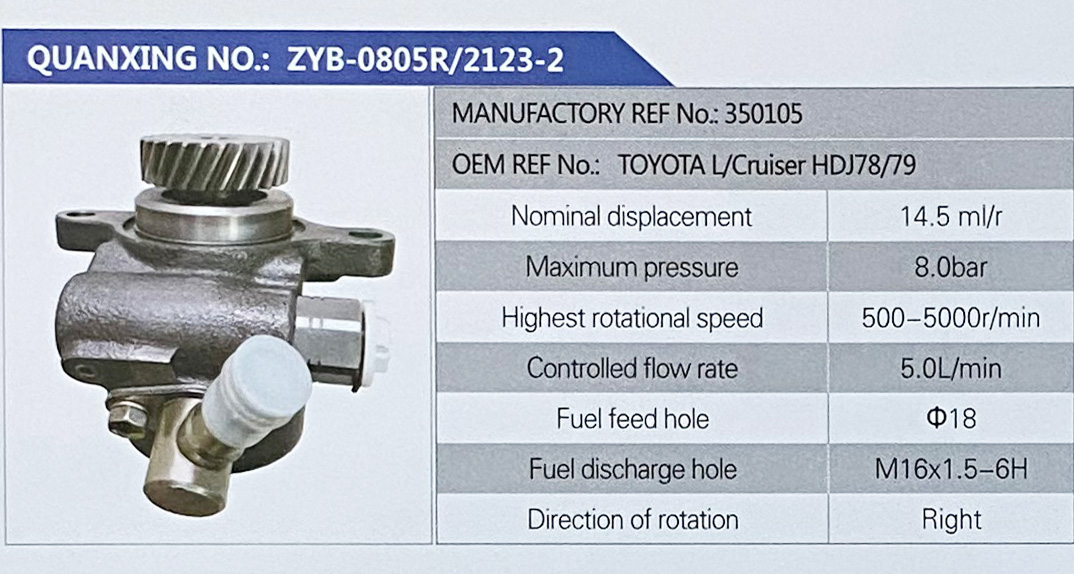 转向助力叶片泵，转向泵/350105