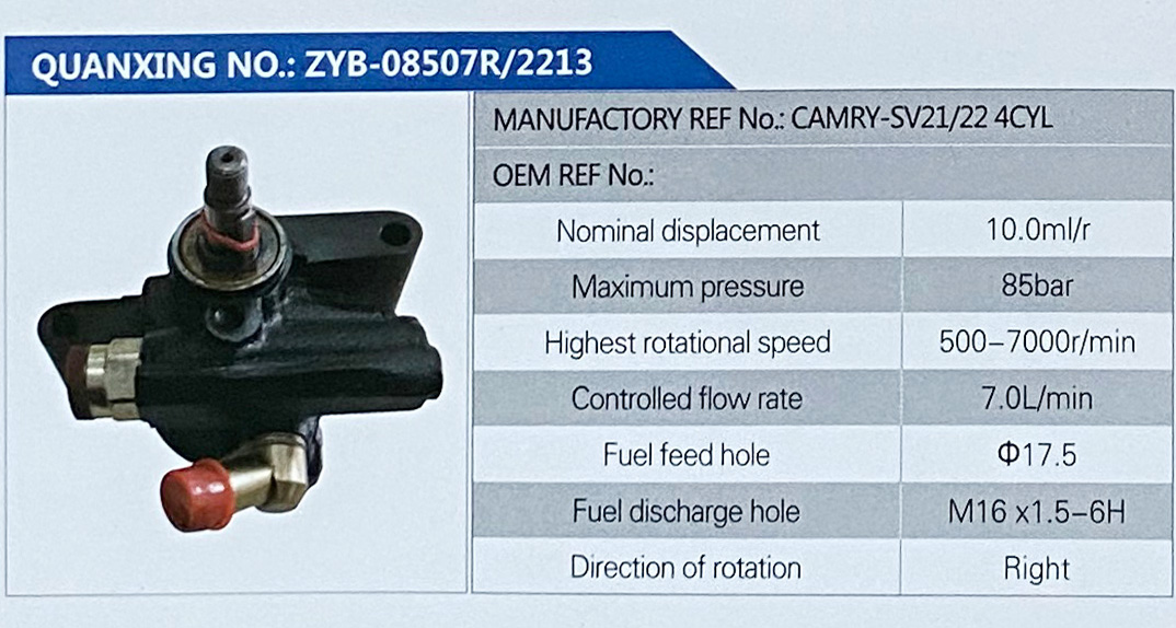 轉(zhuǎn)向助力葉片泵，轉(zhuǎn)向泵/CAMRY-SV22