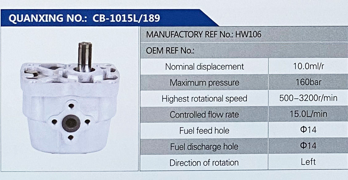 转向助力叶片泵，转向泵/HW106