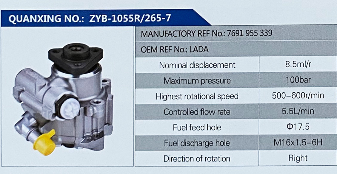 转向助力叶片泵，转向泵/LADA