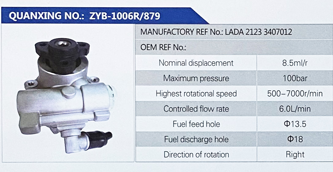 转向助力叶片泵，转向泵/LADA 2123 3407012