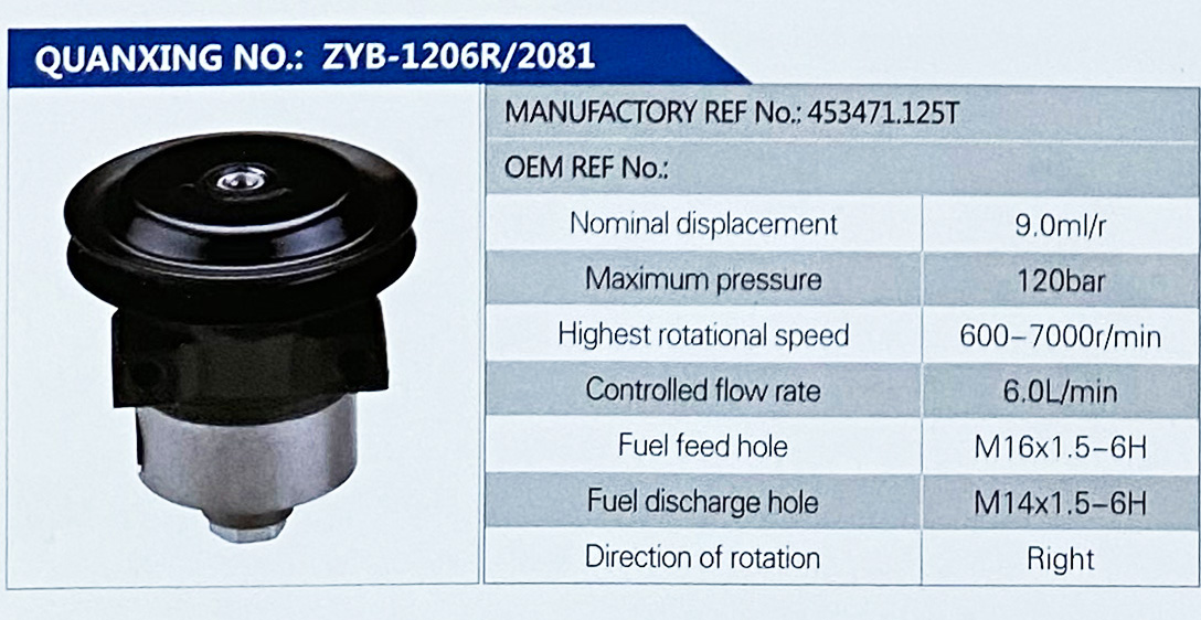 转向助力叶片泵，转向泵/453471.125T