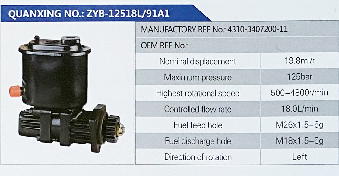 转向助力叶片泵，转向泵/4310-3407200-11