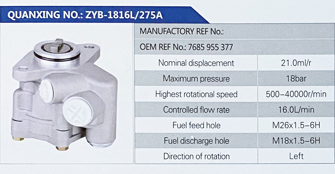 转向助力叶片泵，转向泵/7685955377