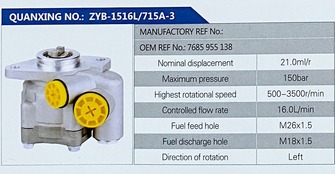 7685955138,,济南泉达汽配有限公司