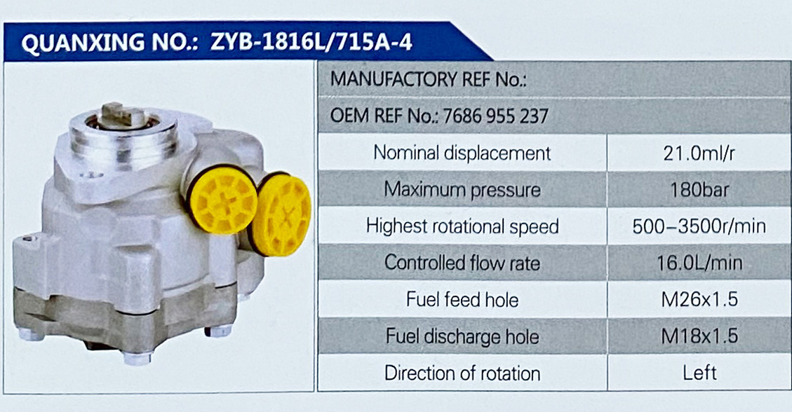 7686955237,,济南泉达汽配有限公司