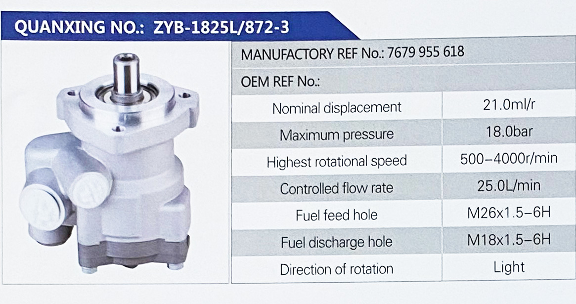 转向助力叶片泵，转向泵