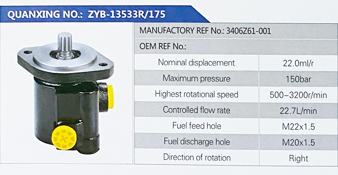 转向助力叶片泵，转向泵
