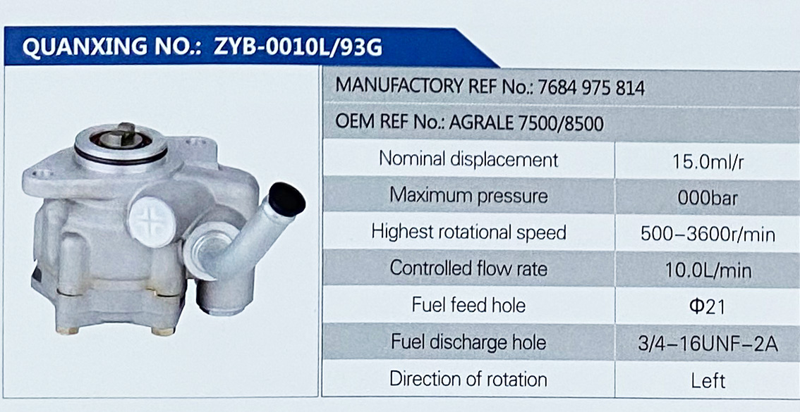 转向助力叶片泵，转向泵/7684975814