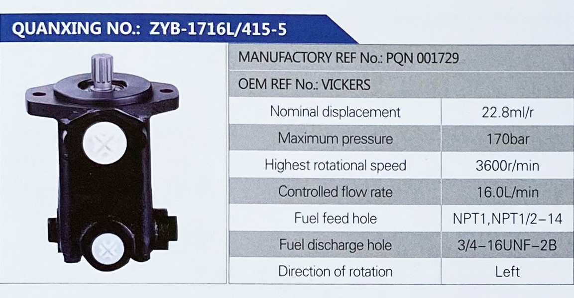 转向助力叶片泵，转向泵/PQN001729