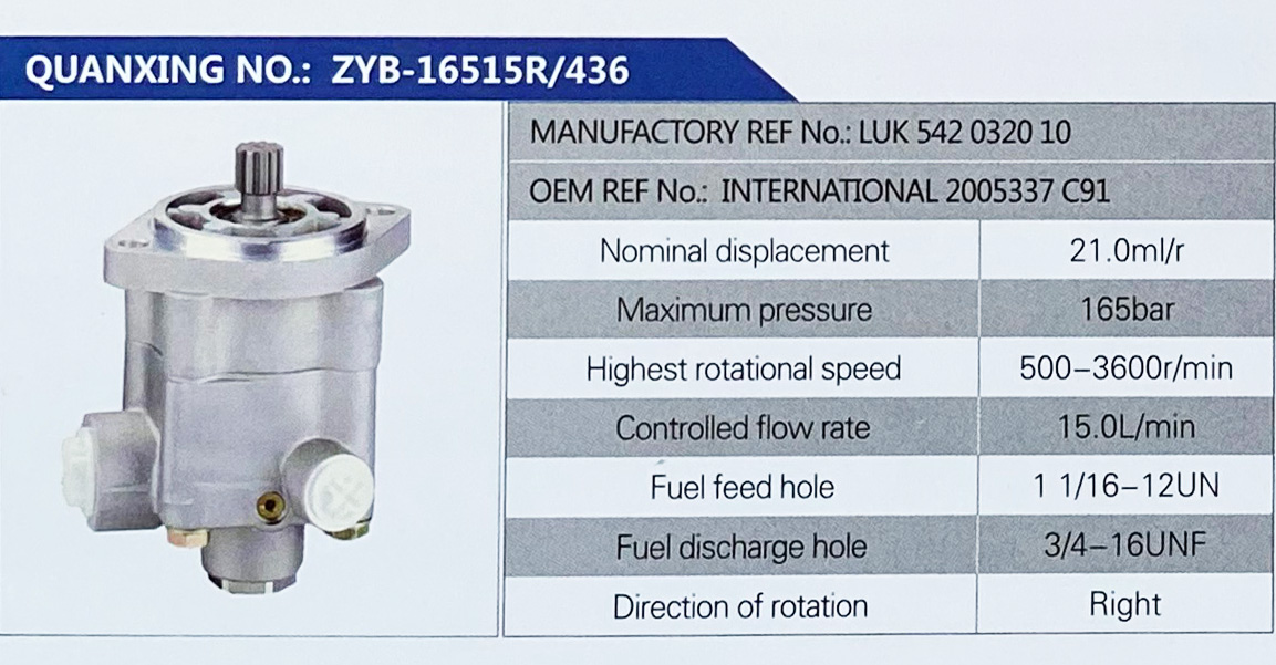转向助力叶片泵，转向泵/LUK 542032010
