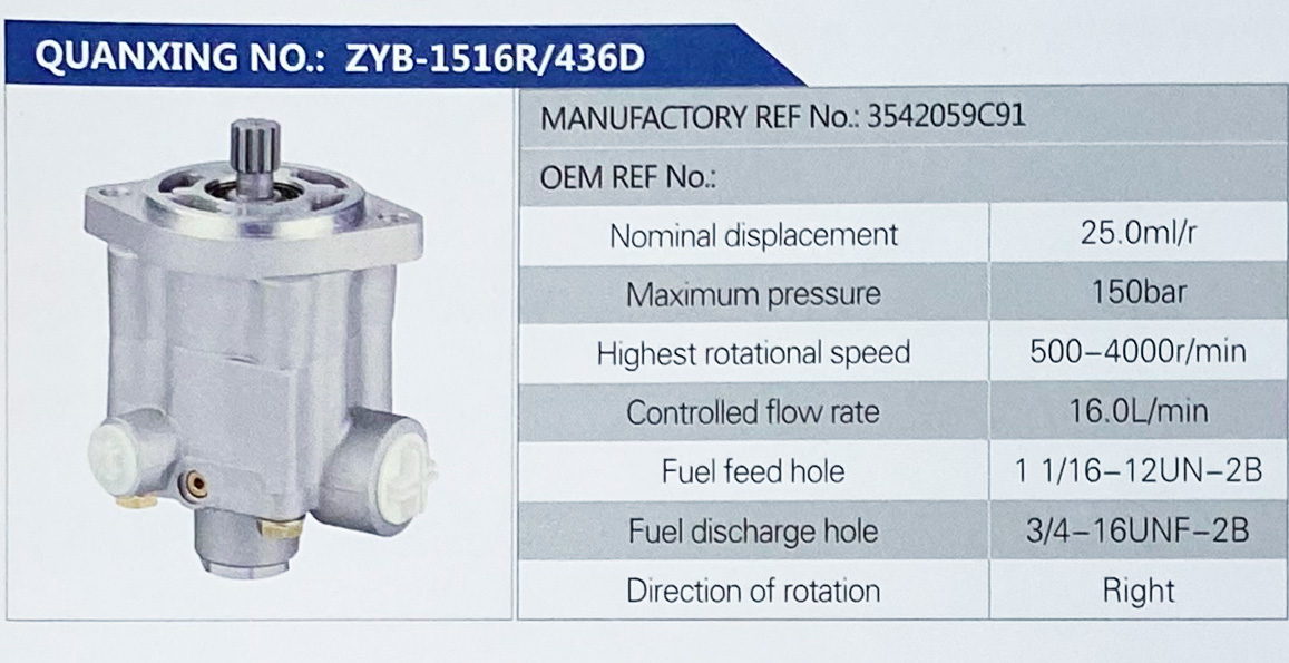 转向助力叶片泵，转向泵/3542059C91