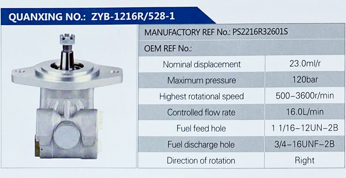 PS2216R32601S,,济南泉达汽配有限公司