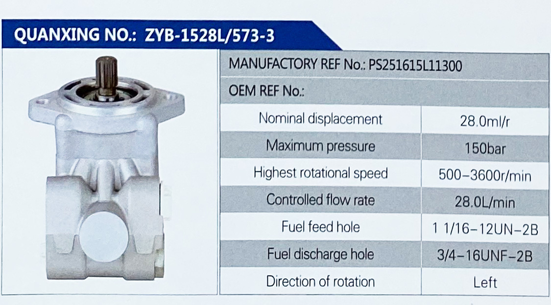 转向助力叶片泵，转向泵/PS251615L11300