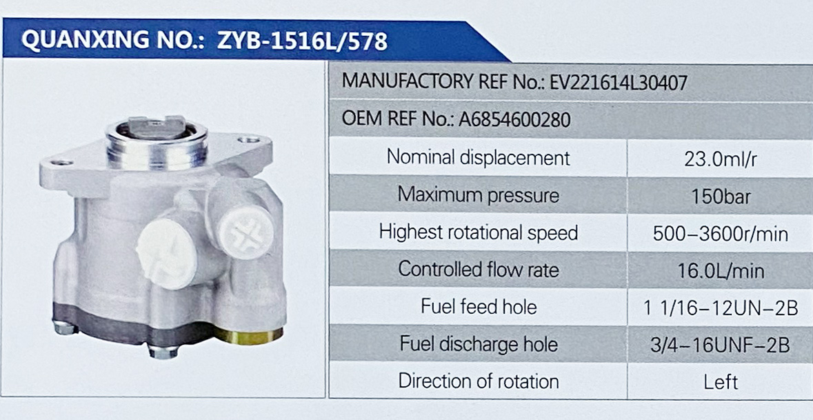 轉向助力葉片泵，轉向泵/A6854600280