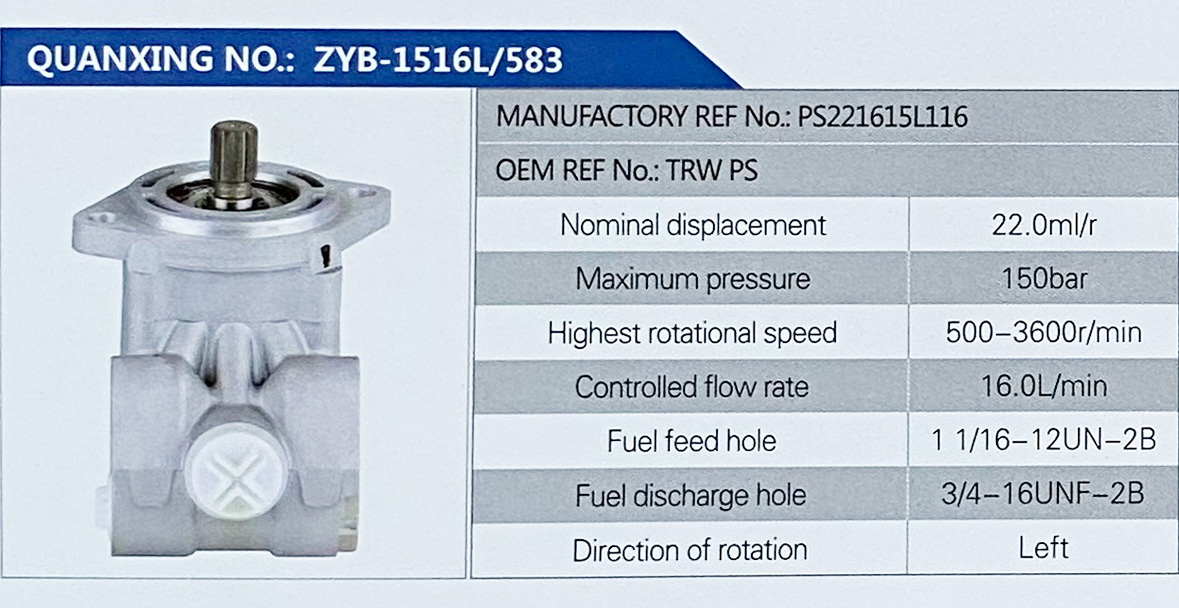 转向助力叶片泵，转向泵/TRWPS