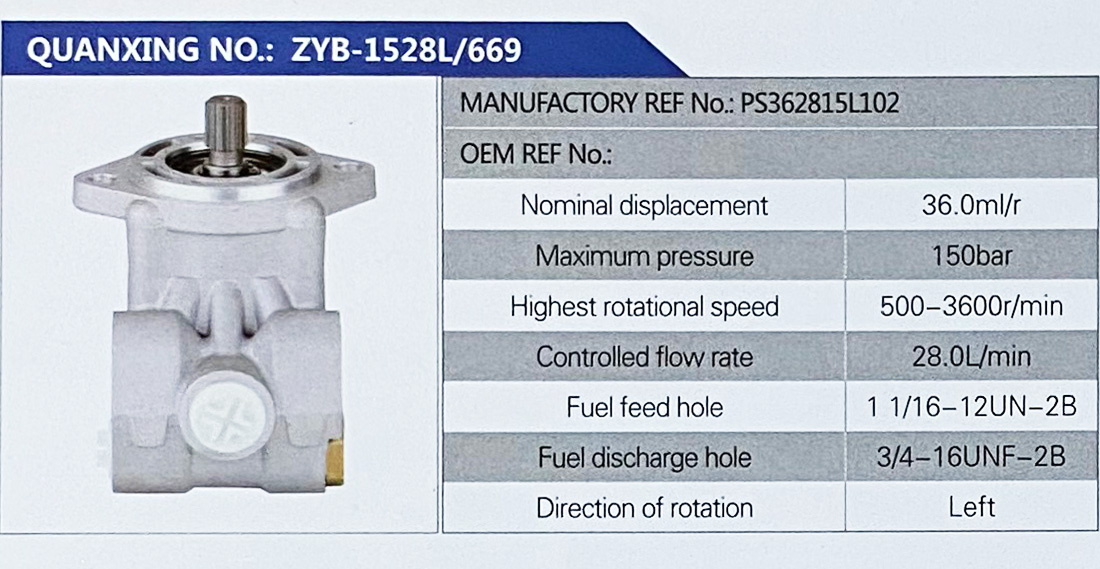 转向助力叶片泵，转向泵图1