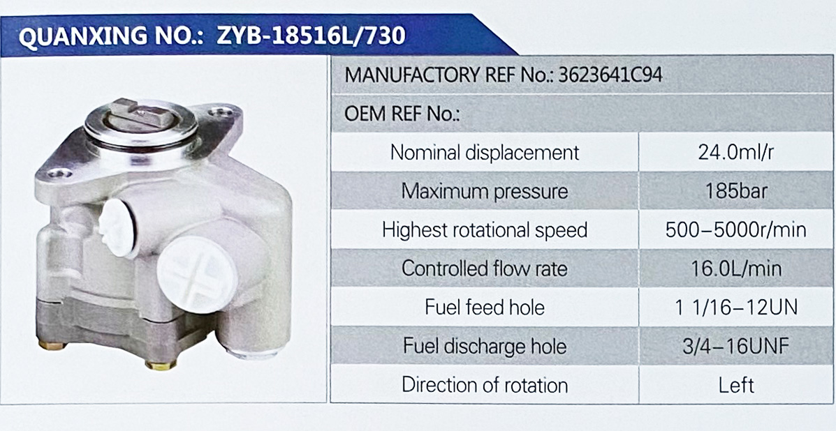 转向助力叶片泵，转向泵-3623641C94-_恒科汽配网