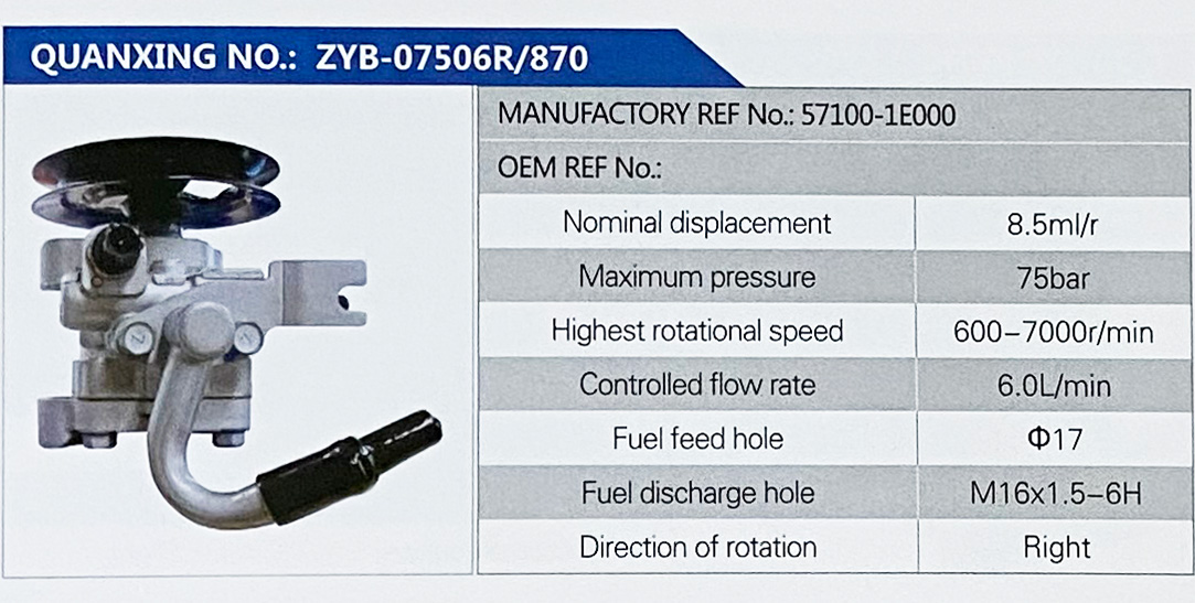 转向助力叶片泵，转向泵