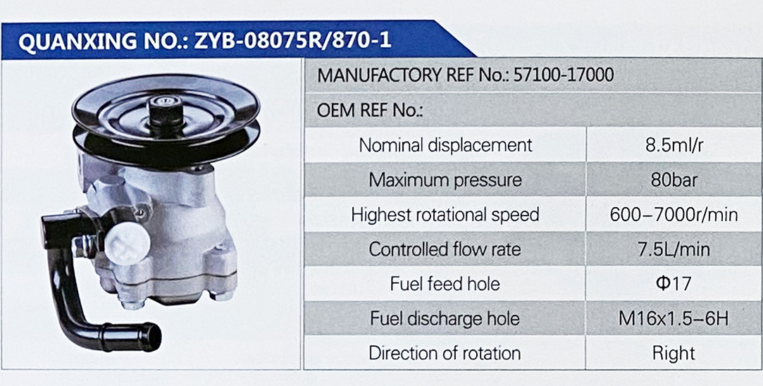 转向助力叶片泵，转向泵