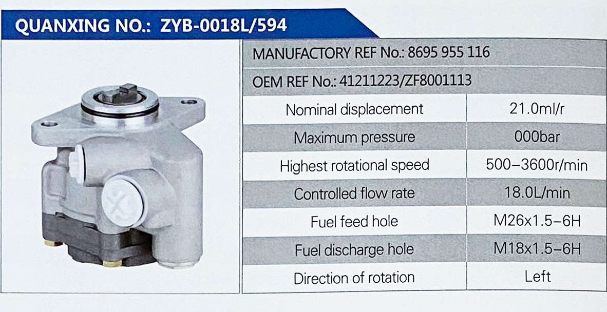 转向助力叶片泵，转向泵/ZF8001113