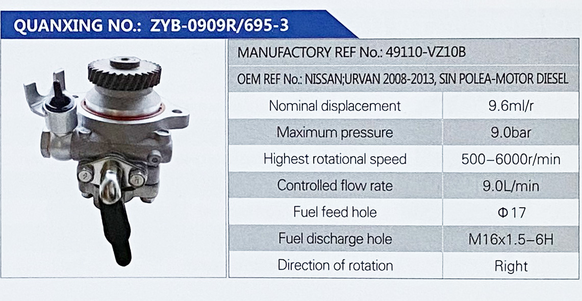 转向助力叶片泵，转向泵/49110-VZ10B