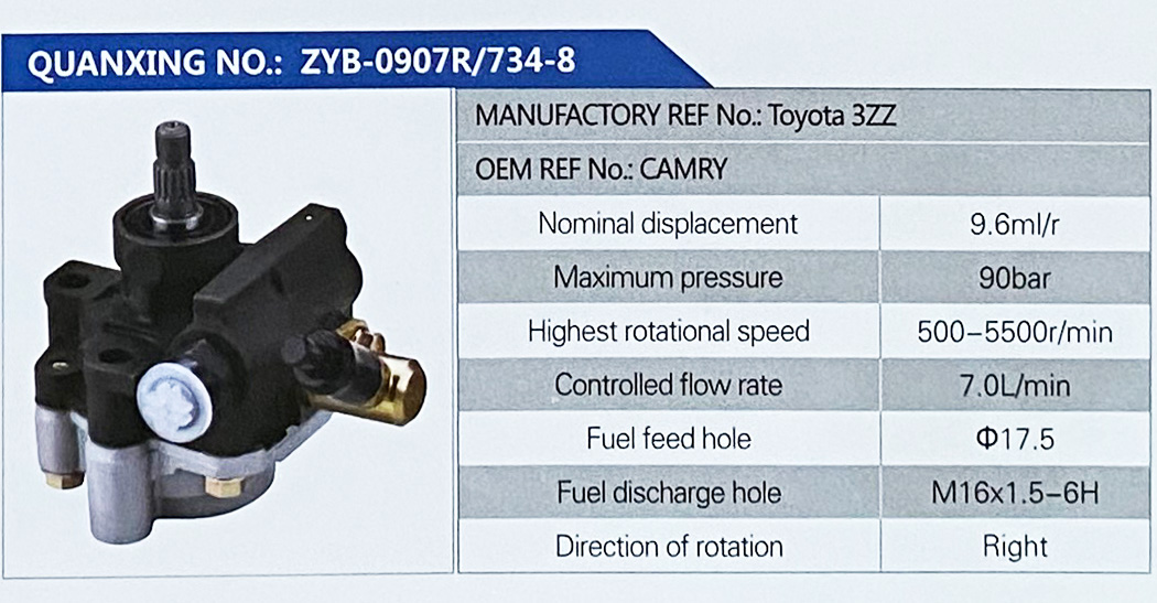 轉(zhuǎn)向助力葉片泵，轉(zhuǎn)向泵/Toyota 3ZZ