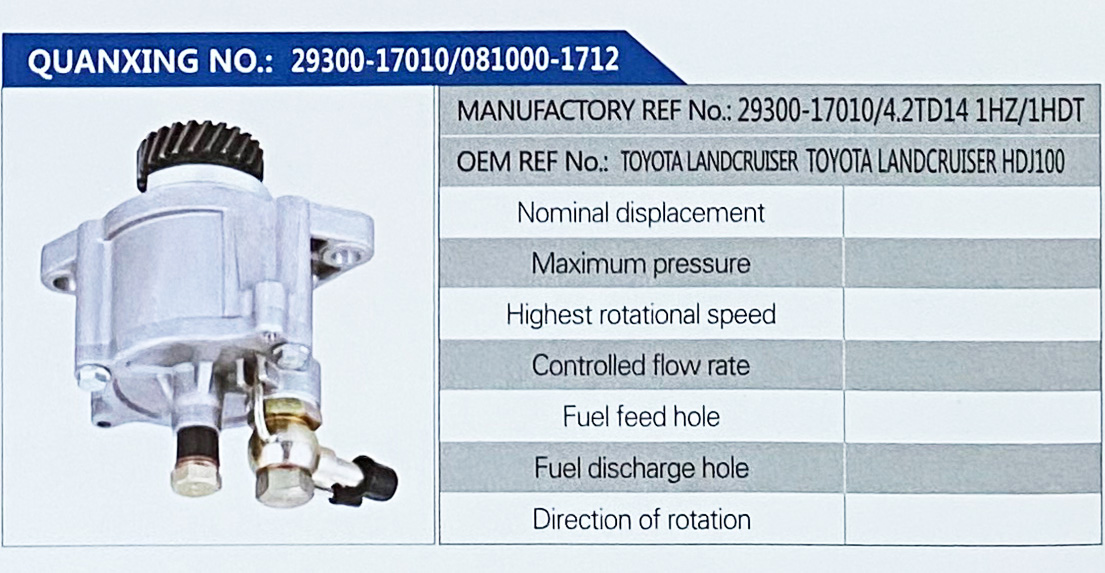 转向助力叶片泵，转向泵/29300-17010