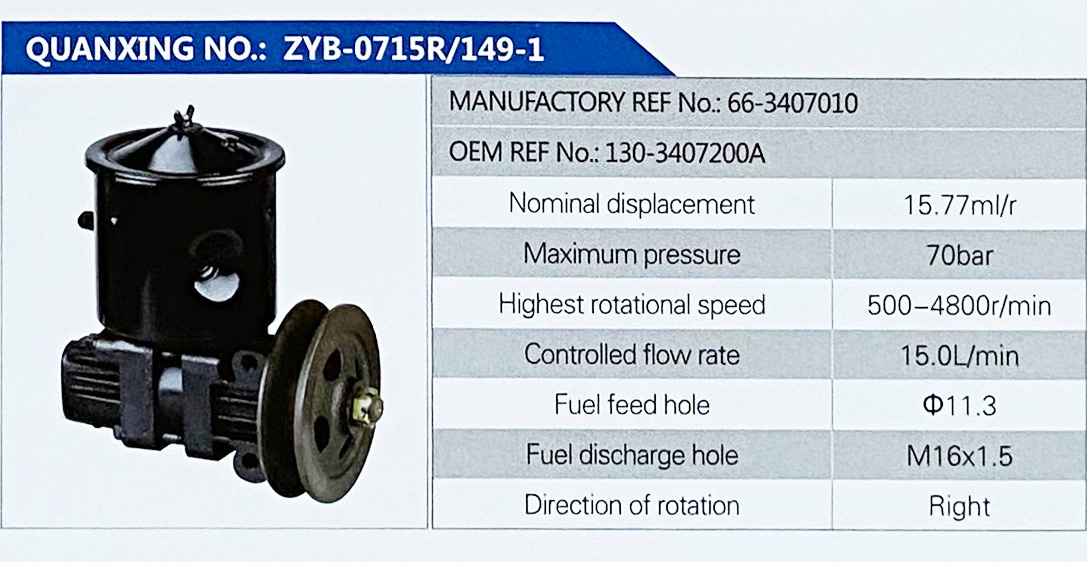 轉向助力葉片泵，轉向泵/66-3407010