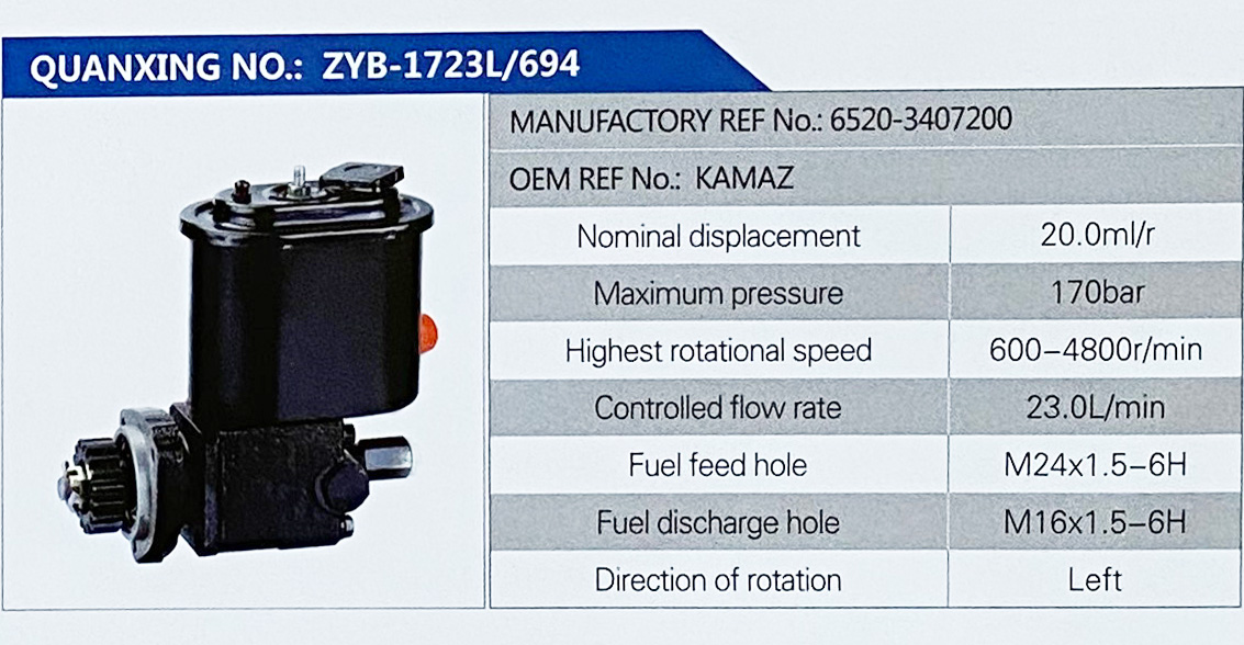 6520-3407200,,济南泉达汽配有限公司
