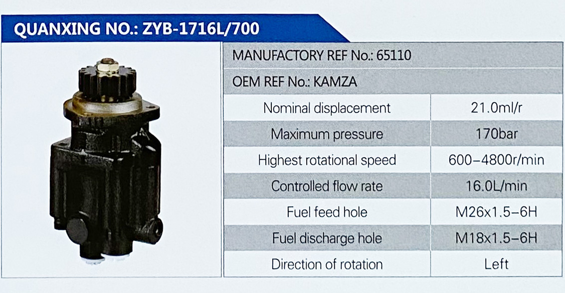 65110,,济南泉达汽配有限公司