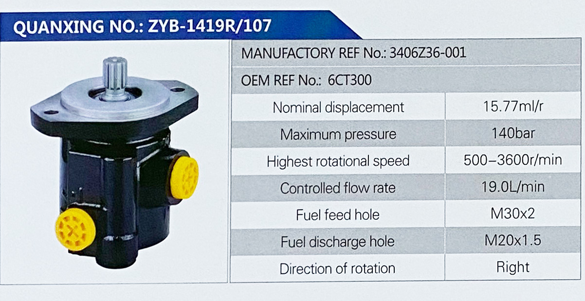 3406Z36-001,,济南泉达汽配有限公司